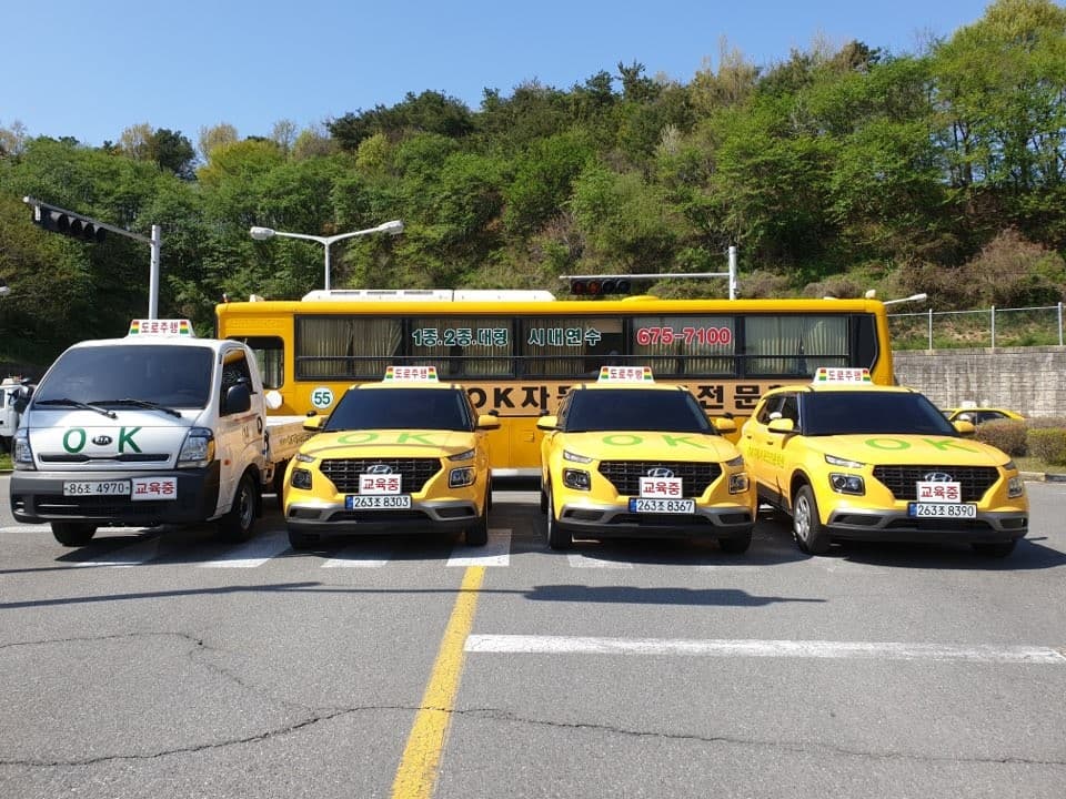 오케이자동차운전전문학원 썸네일