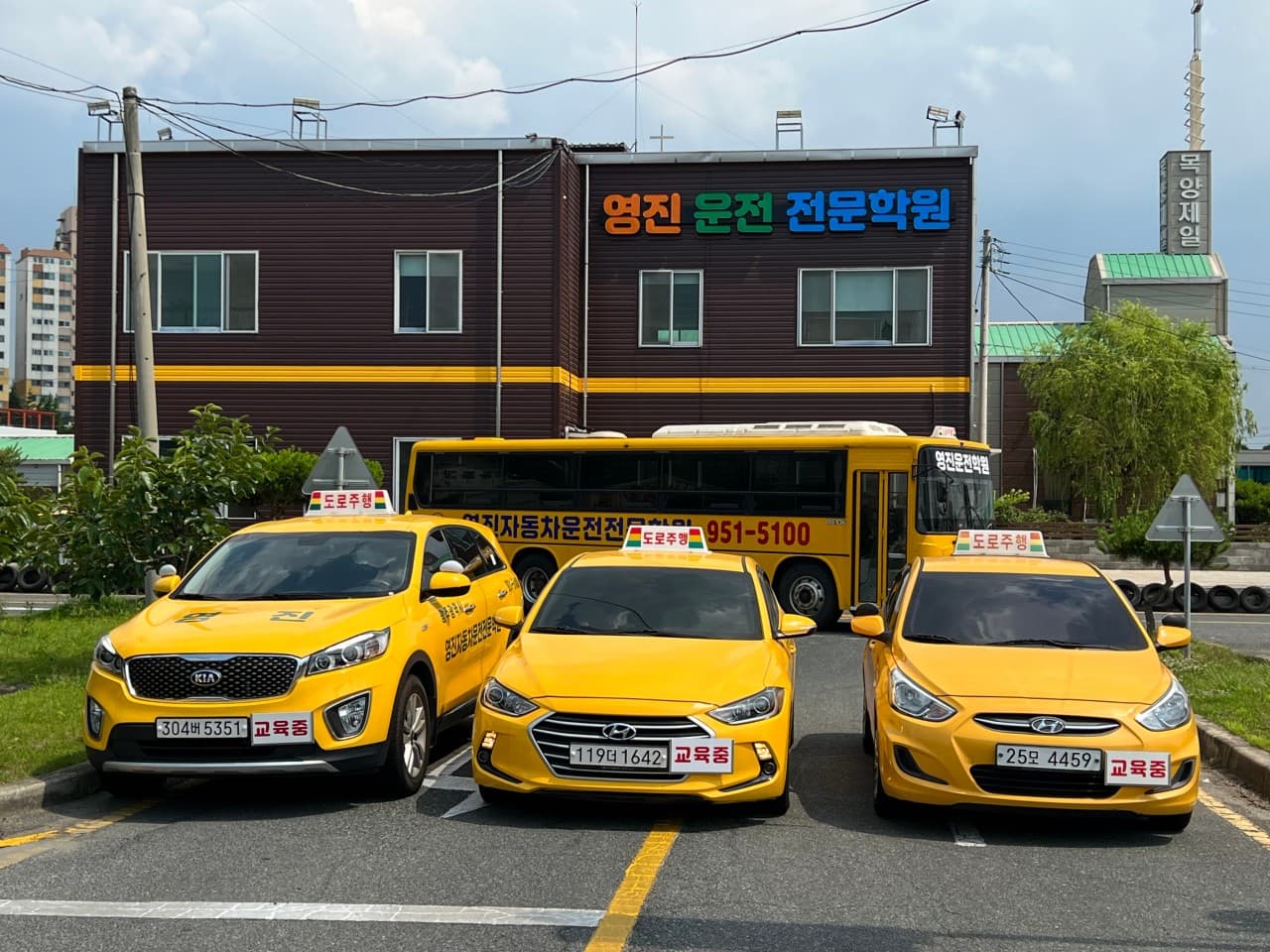 영진자동차운전전문학원 썸네일