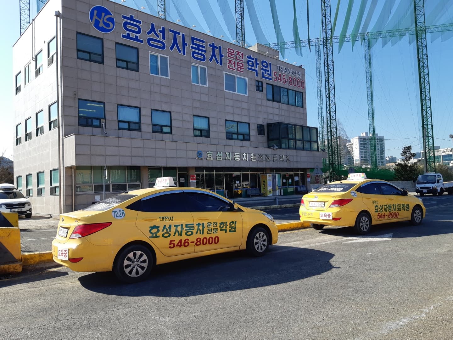 효성 자동차운전전문학원 썸네일