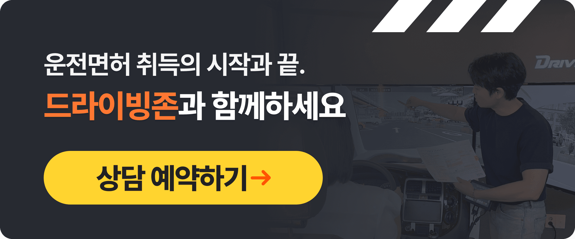 상담예약하기