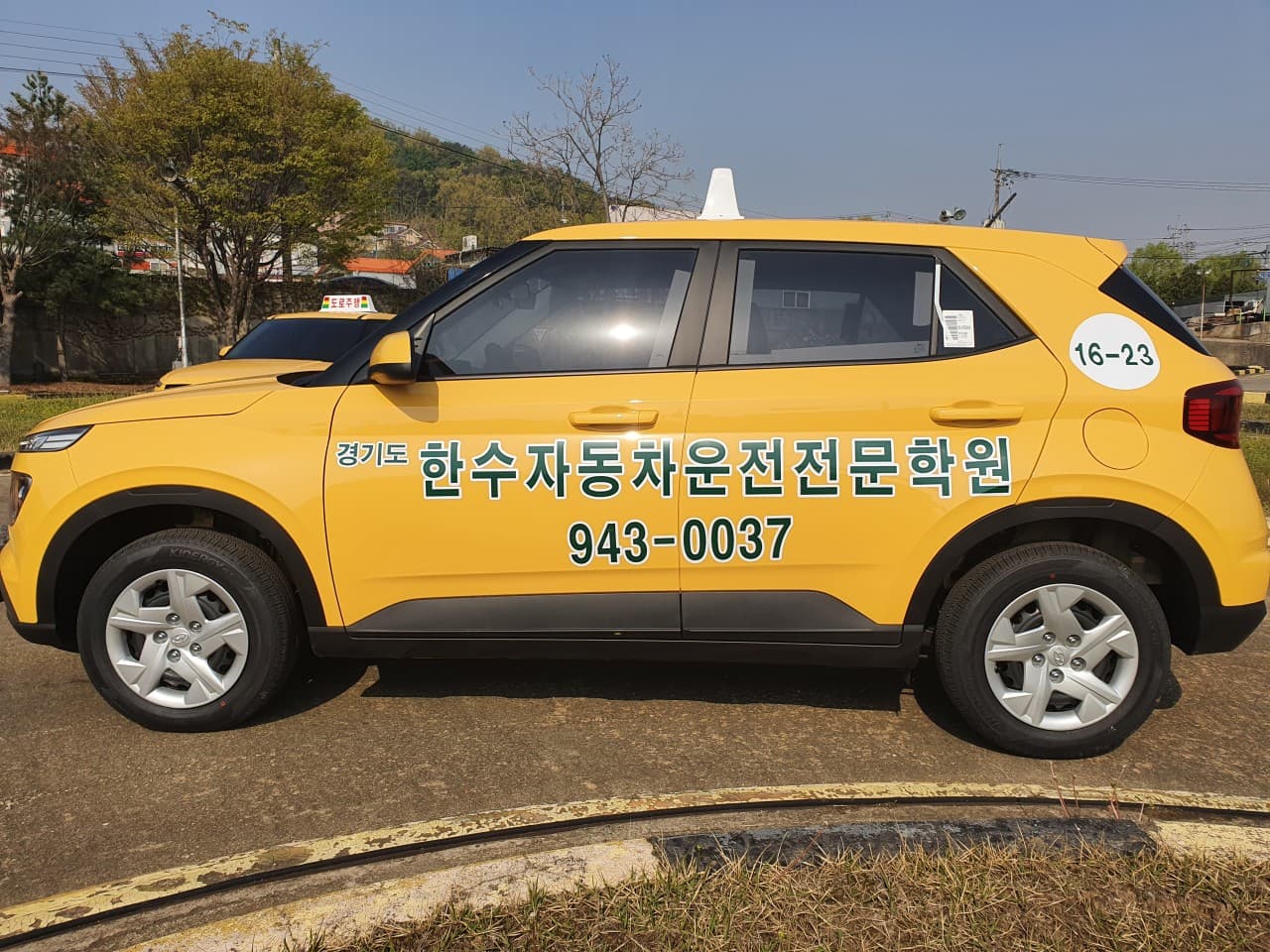 한수자동차운전전문학원 썸네일