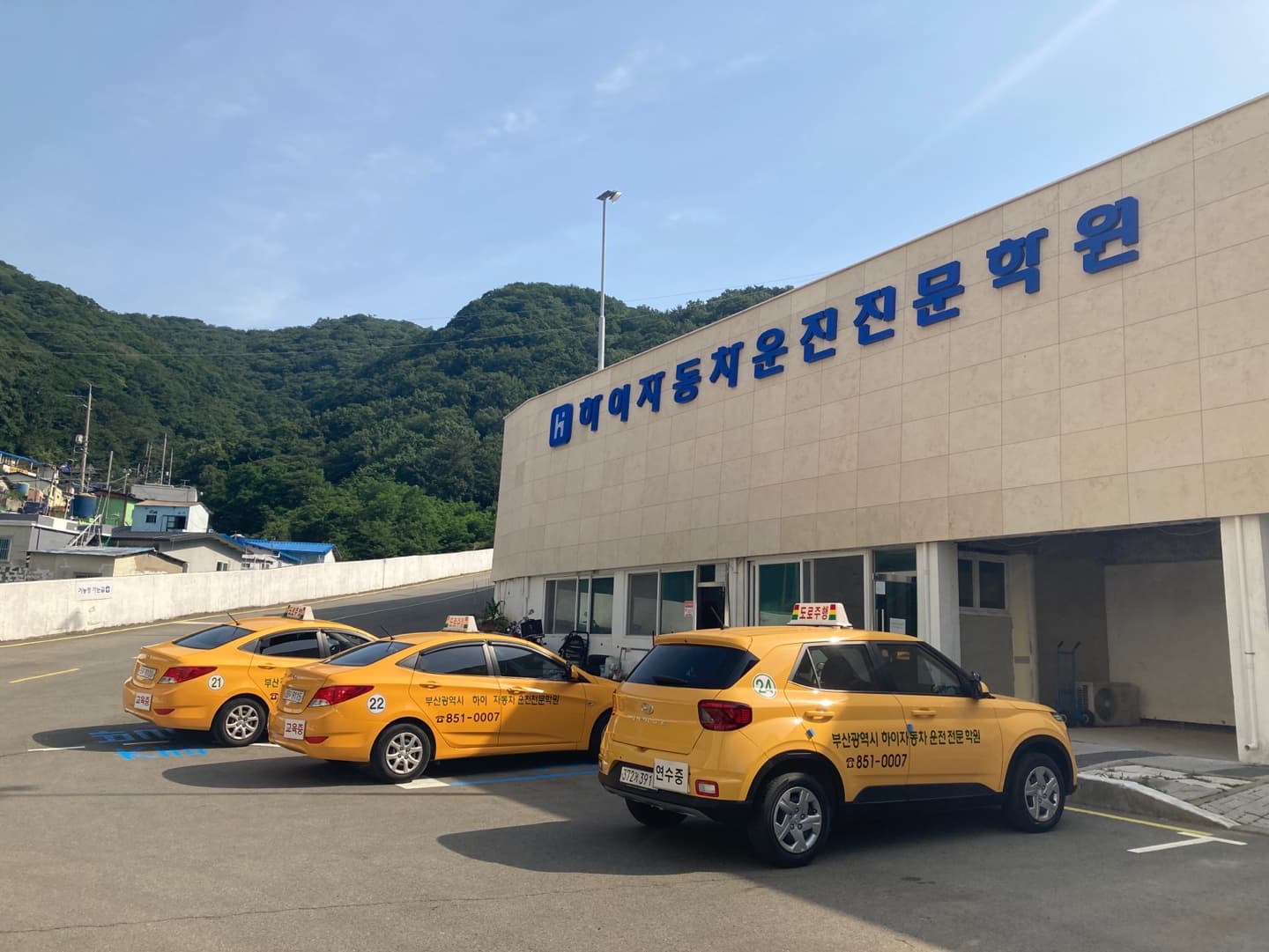 하이자동차운전전문학원 썸네일