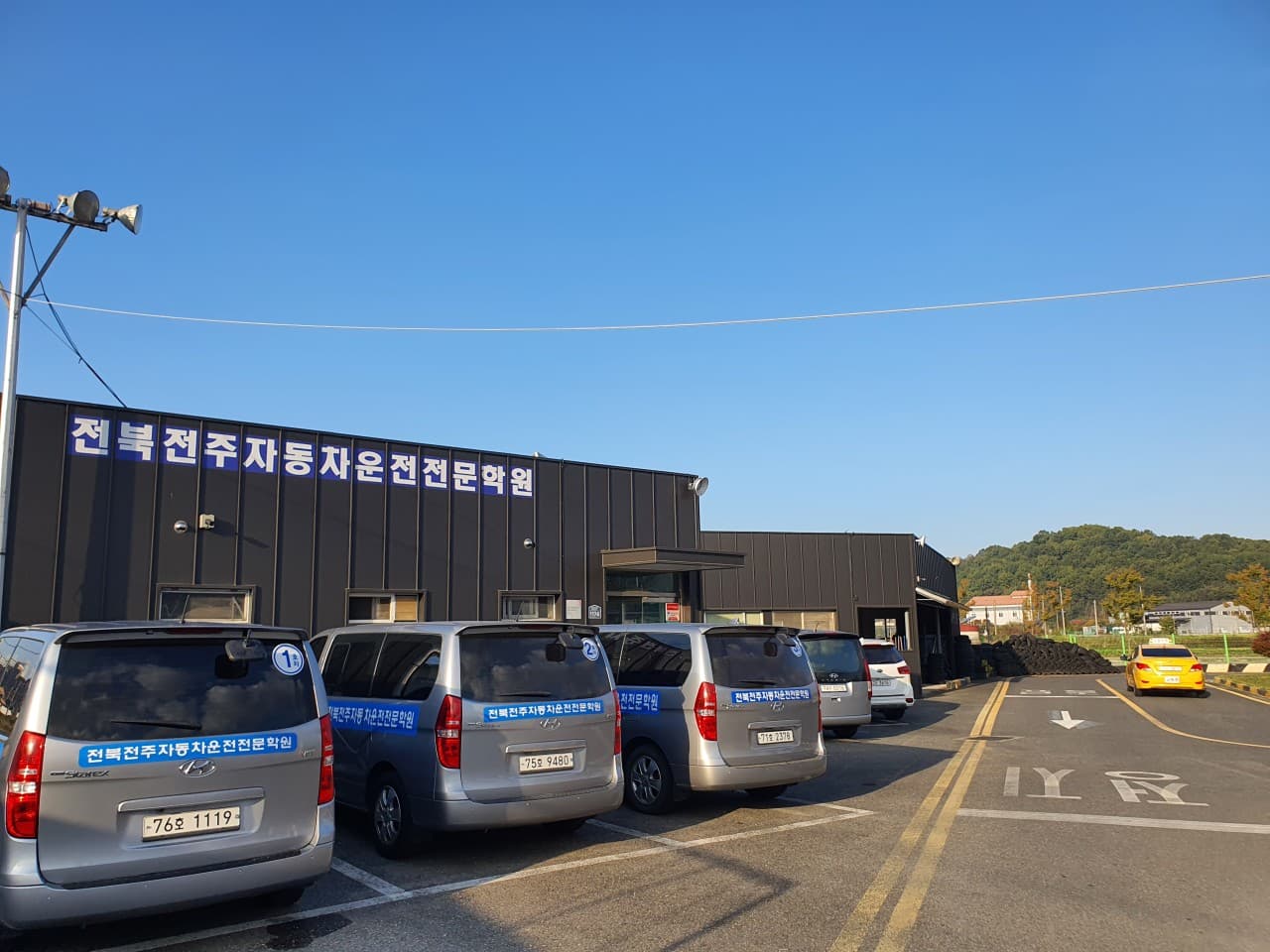 전북전주자동차운전전문학원 썸네일