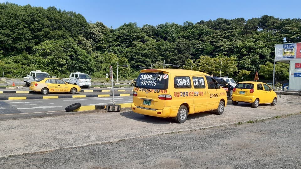제일자동차운전전문학원 썸네일